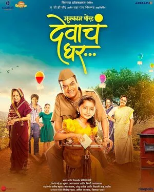 Mukkam Post Devach Ghar 2025 Hindi Dual Audio WEB-DL 720p - 480p - 1080p Movie Poster