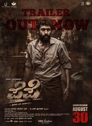 Pepe 2025 Hindi Dual Audio WEB-DL 720p - 480p - 1080p Movie Poster