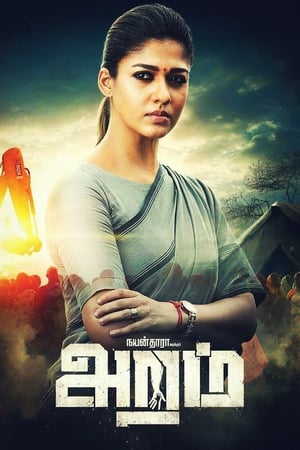 Aramm (Tejasvini) (2018) Hindi Dual Audio 720p UnCut HDRip [1.5GB] Movie Poster