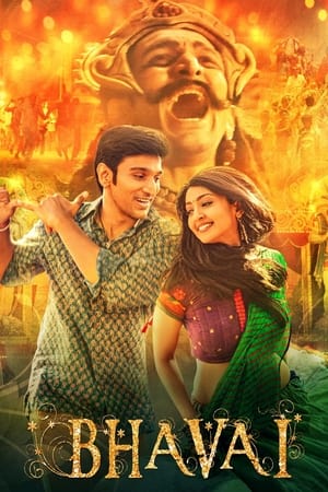 Bhavai (2021) Hindi Movie 720p HDRip x264 [930MB] Movie Poster