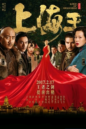 Lord of Shanghai 2016 Hindi Dual Audio 480p Web-DL 340MB Movie Poster