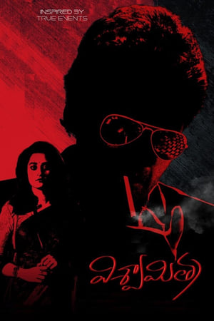 Viswamitra (2019) (Hindi – Telugu) Dual Audio 480p UnCut HDRip 400MB Movie Poster